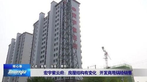 邢台楼盘爆料事件最新,揭露行业乱象,购房者权益如何保障? 第2张 邢台楼盘爆料事件最新,揭露行业乱象,购房者权益如何保障? 第2张